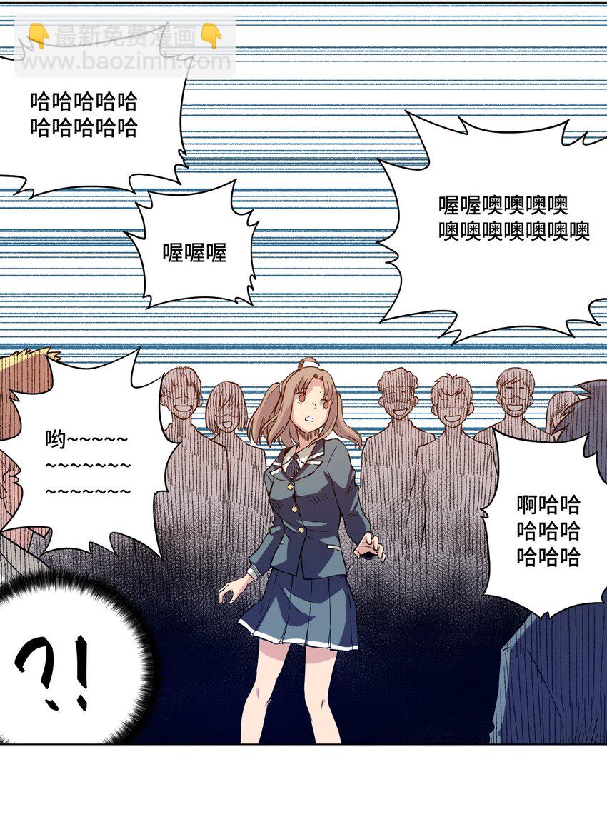 18 无尽欺凌(1/2)-第18话