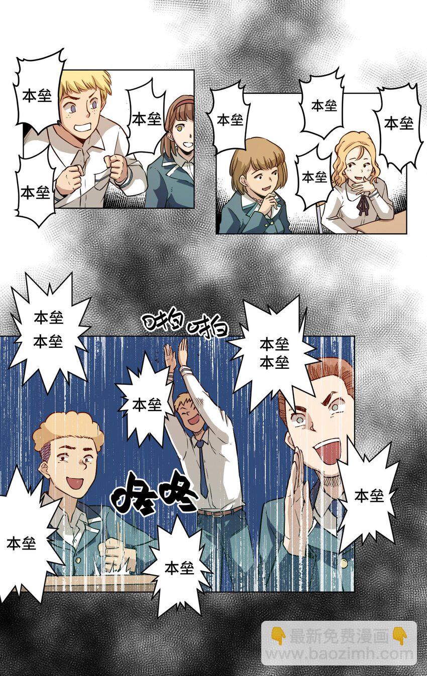 18 无尽欺凌(1/2)-第18话