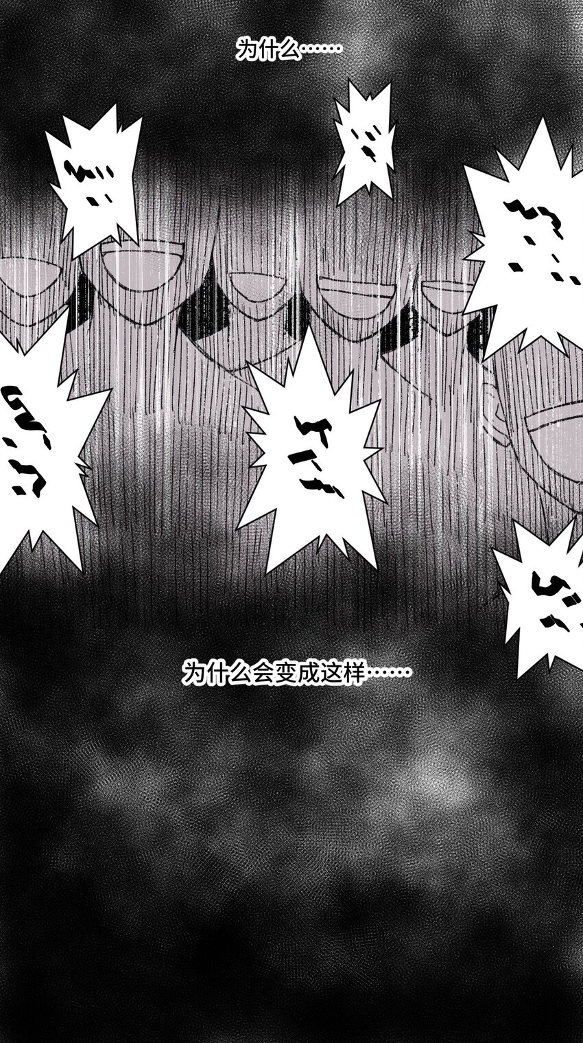 18 无尽欺凌(1/2)-第18话