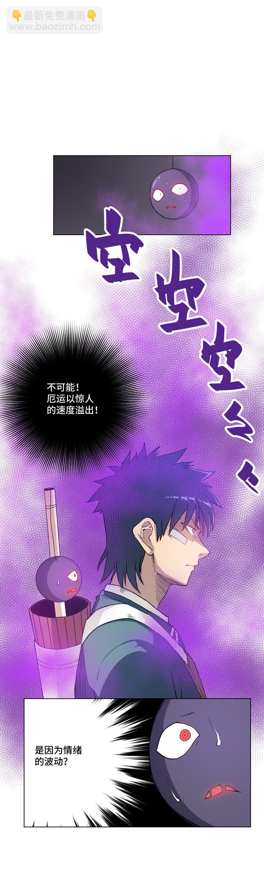 18 无尽欺凌(1/2)-第18话