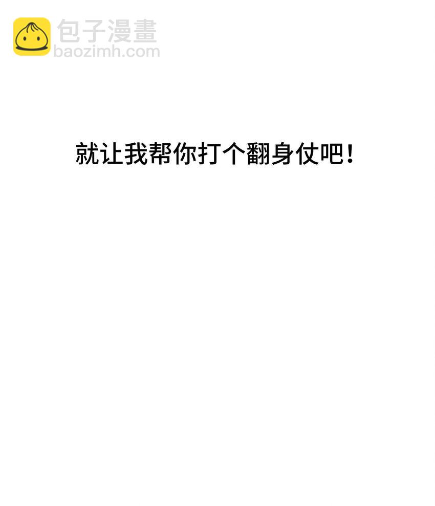 18 无尽欺凌(1/2)-第18话