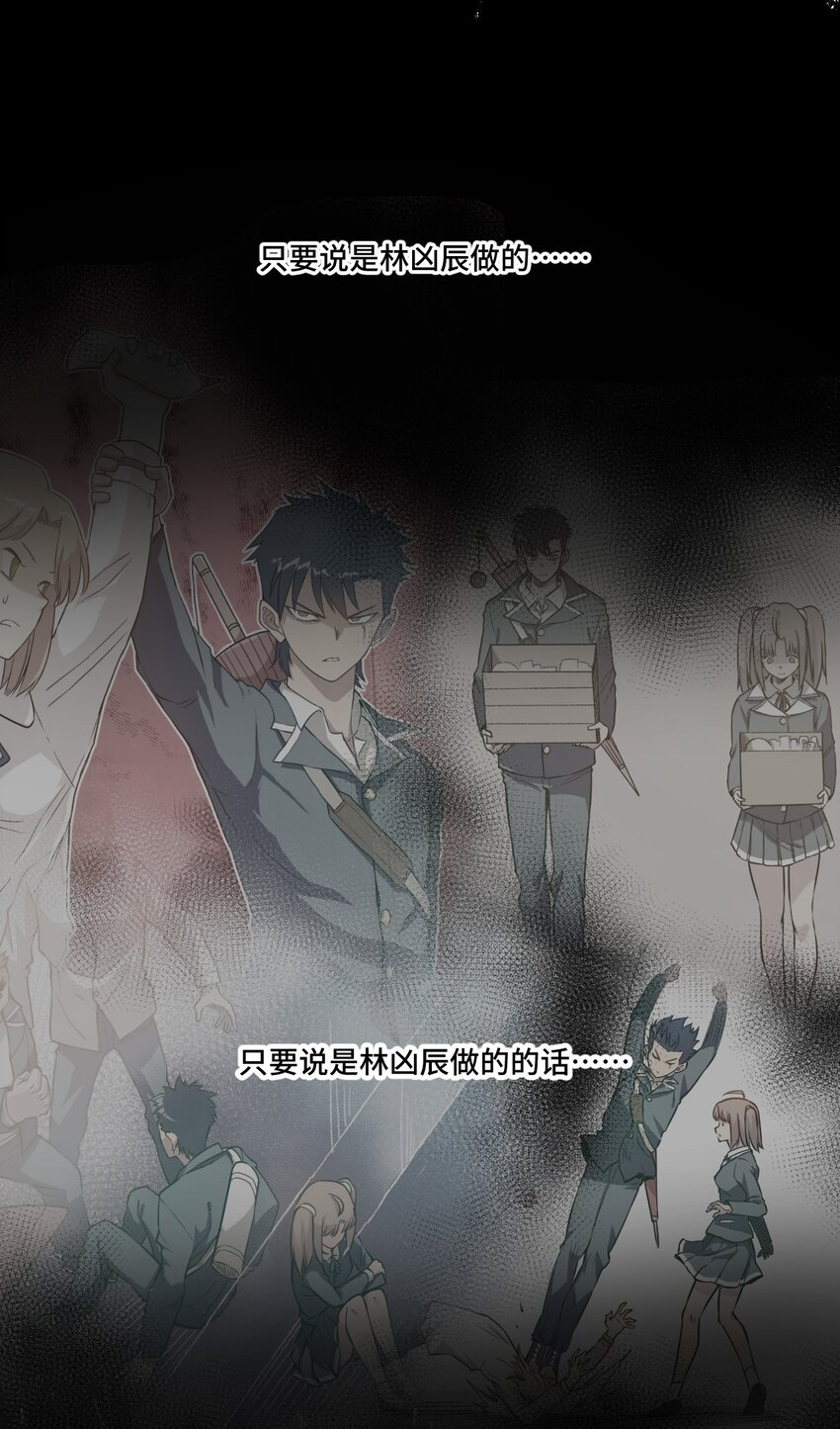 18 无尽欺凌(1/2)-第18话