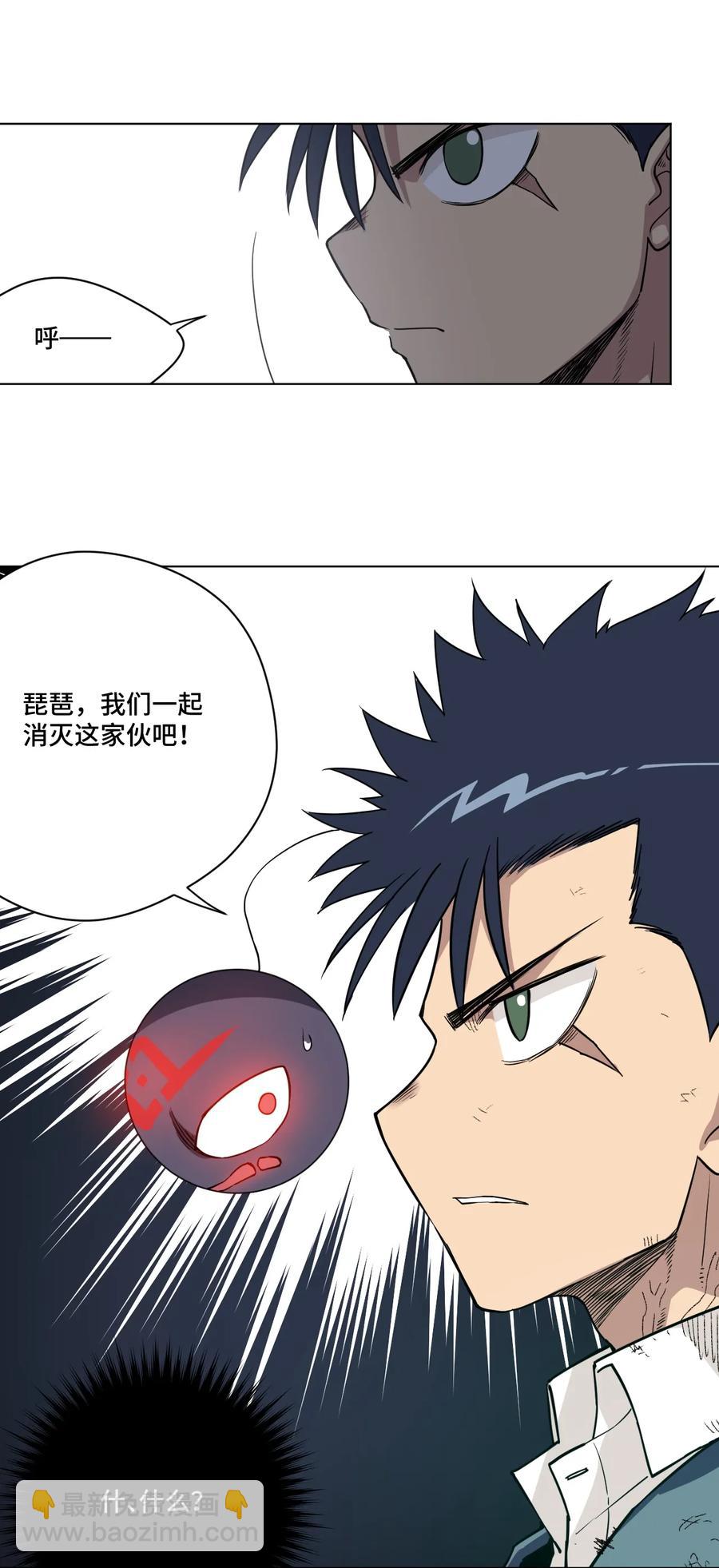 165 重修于好的搭档-第168话