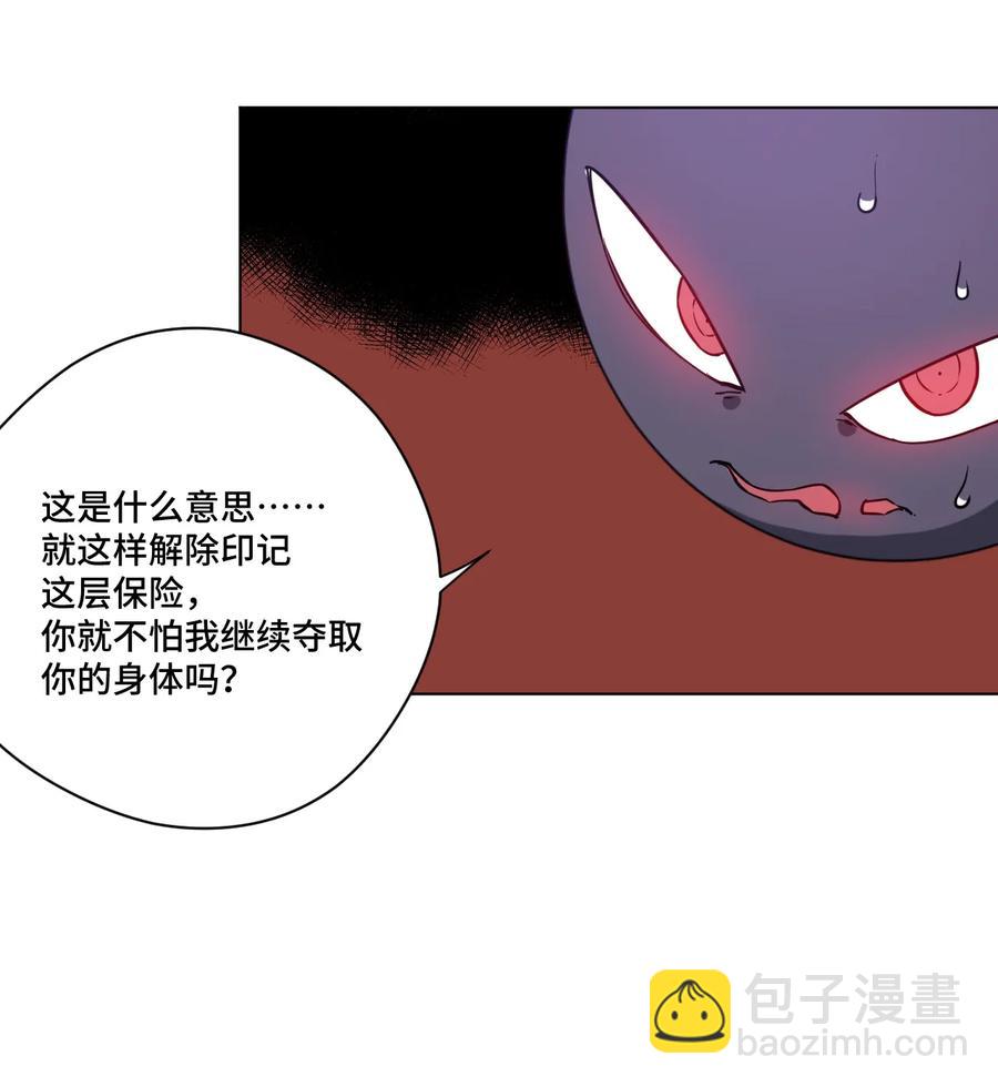 165 重修于好的搭档-第168话