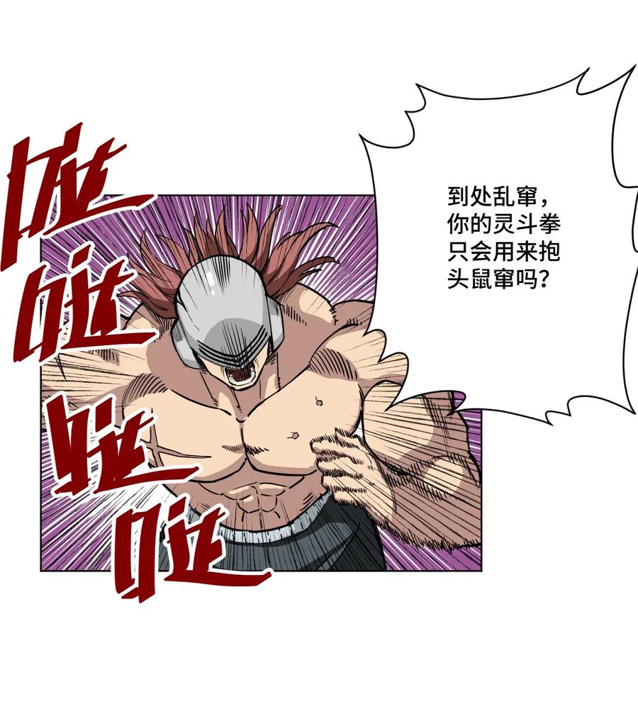 165 重修于好的搭档-第168话