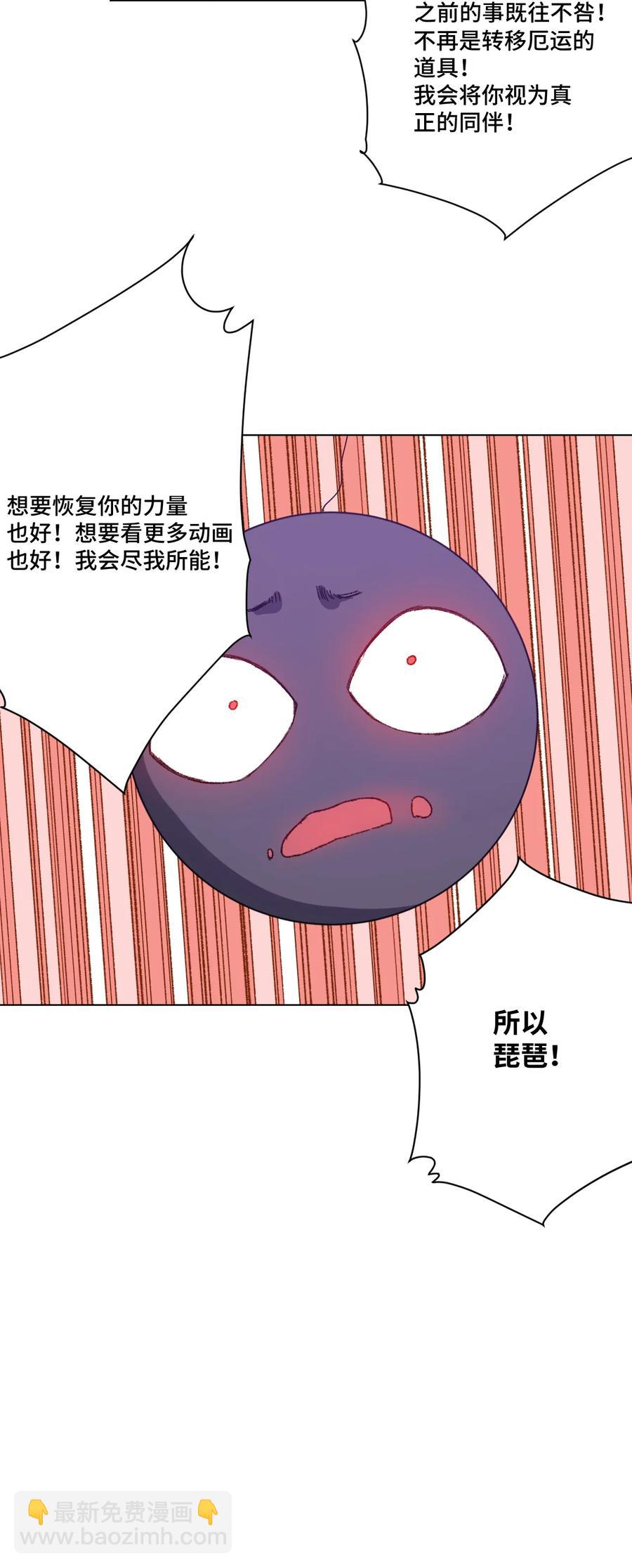 165 重修于好的搭档-第168话