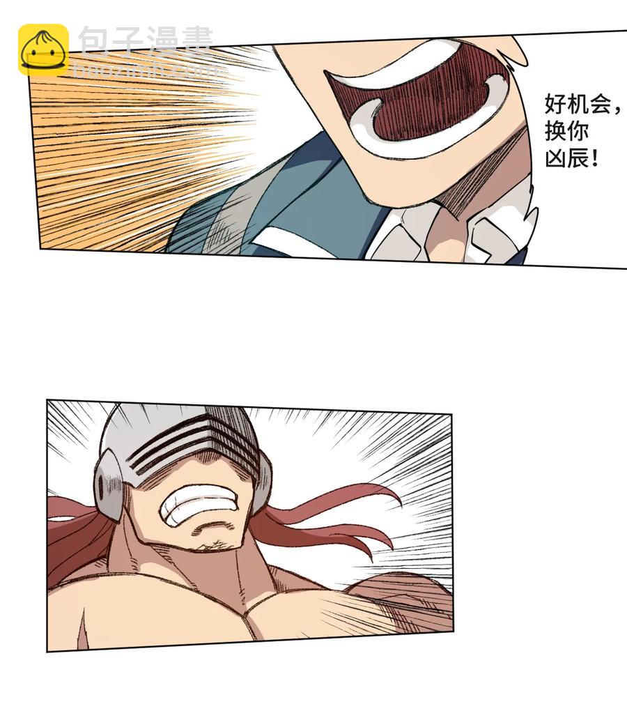 165 重修于好的搭档-第168话