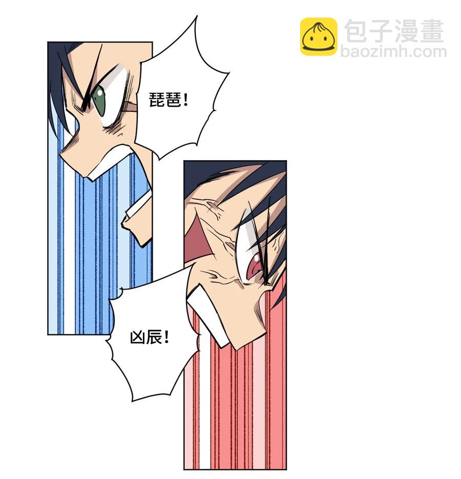 165 重修于好的搭档-第168话