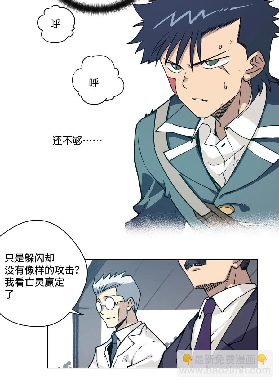 165 重修于好的搭档-第168话