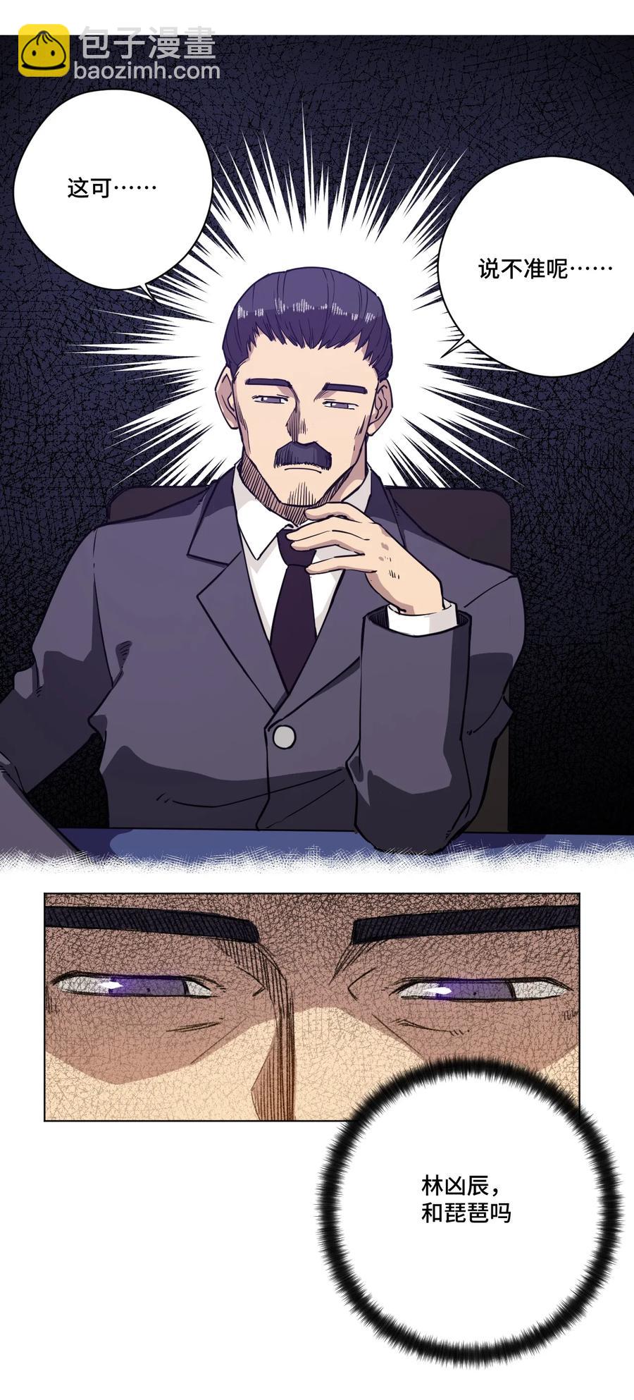 165 重修于好的搭档-第168话