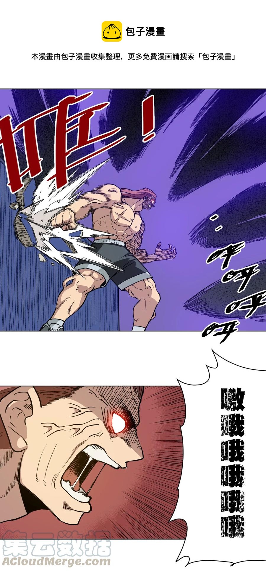 167 家主-第170话