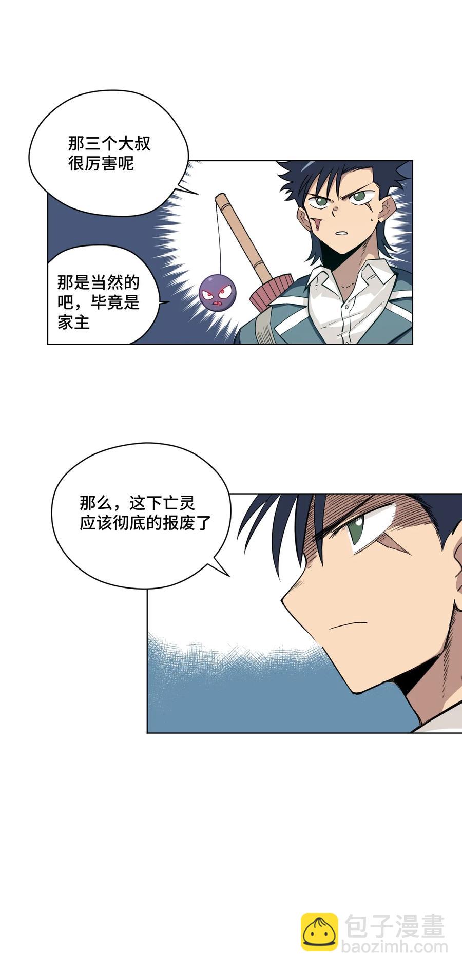 167 家主-第170话