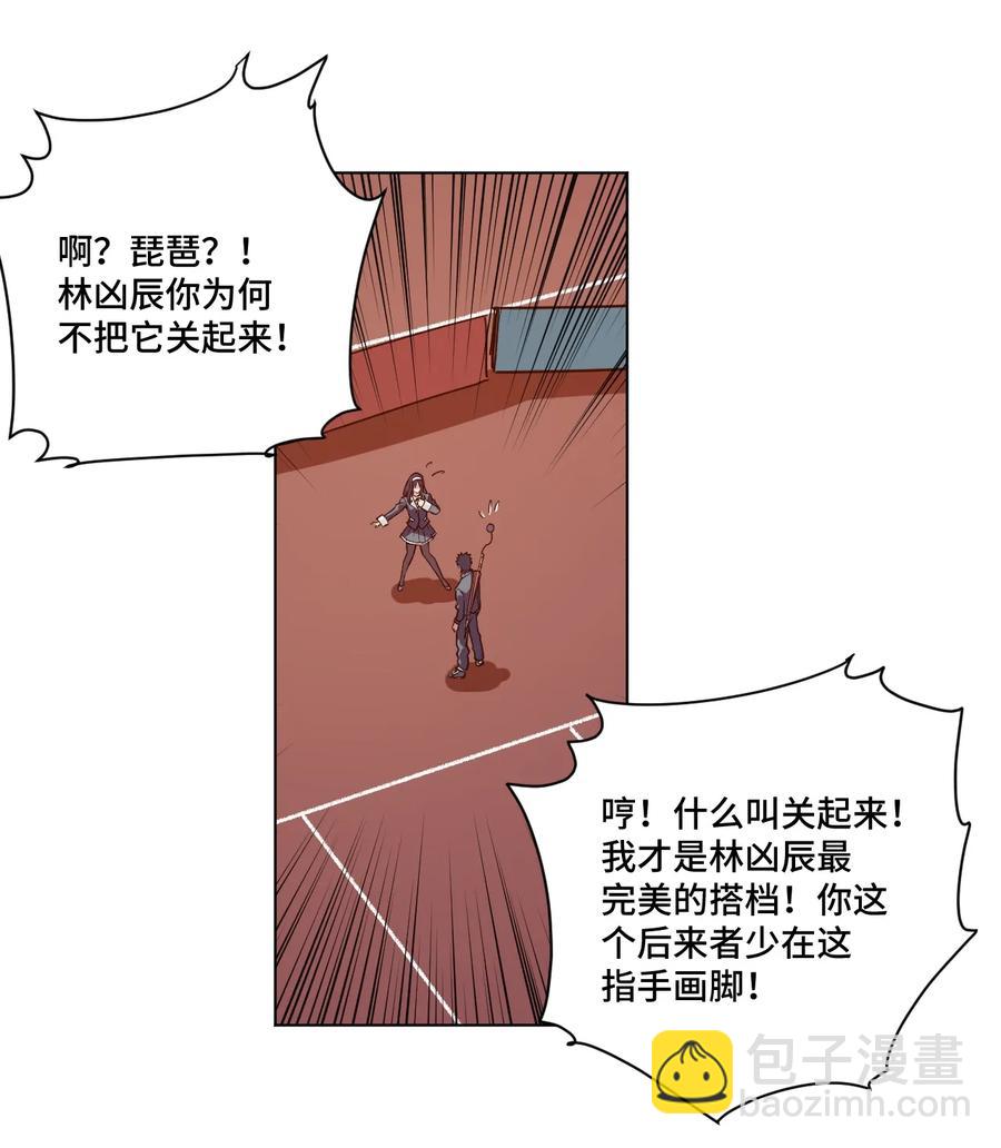 厄运之王 - 167 家主 - 2