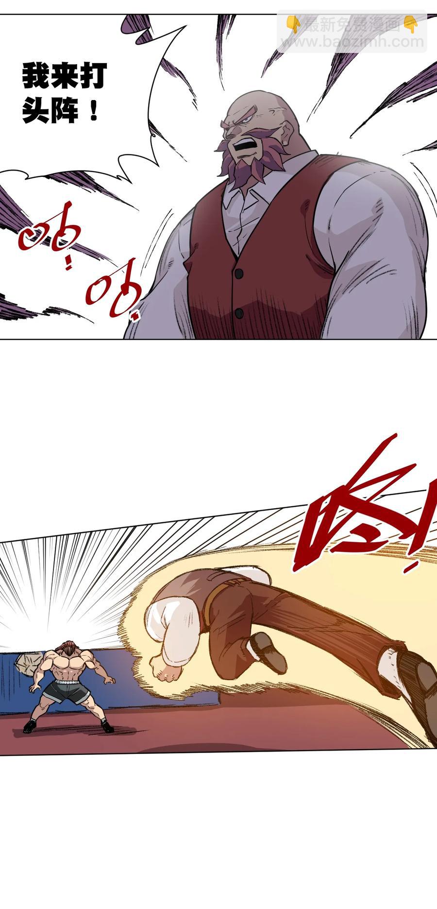 167 家主-第170话