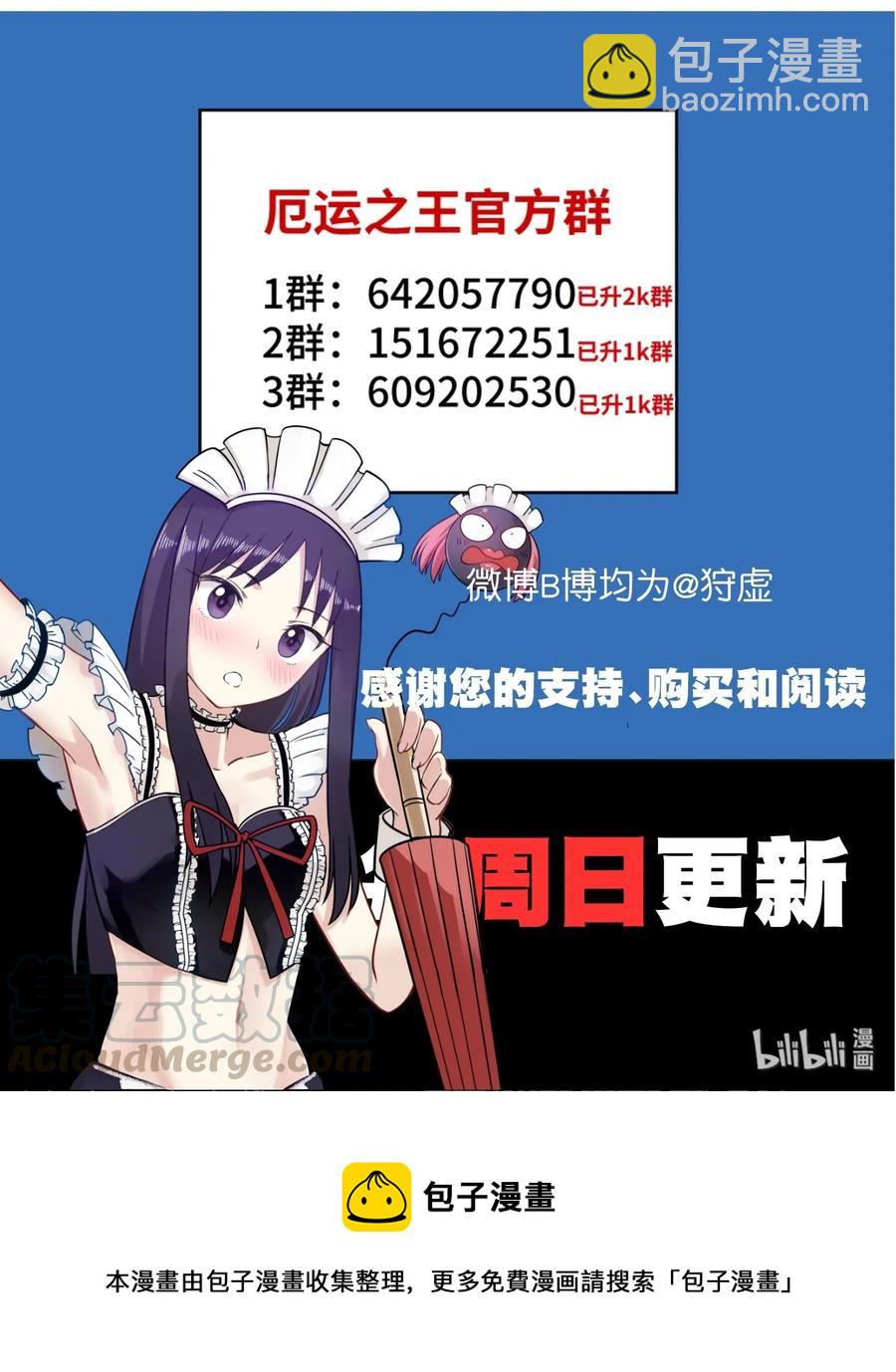 167 家主-第170话