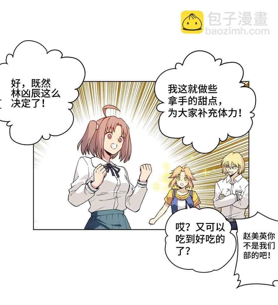 169 仲裁榜的落幕-第172话