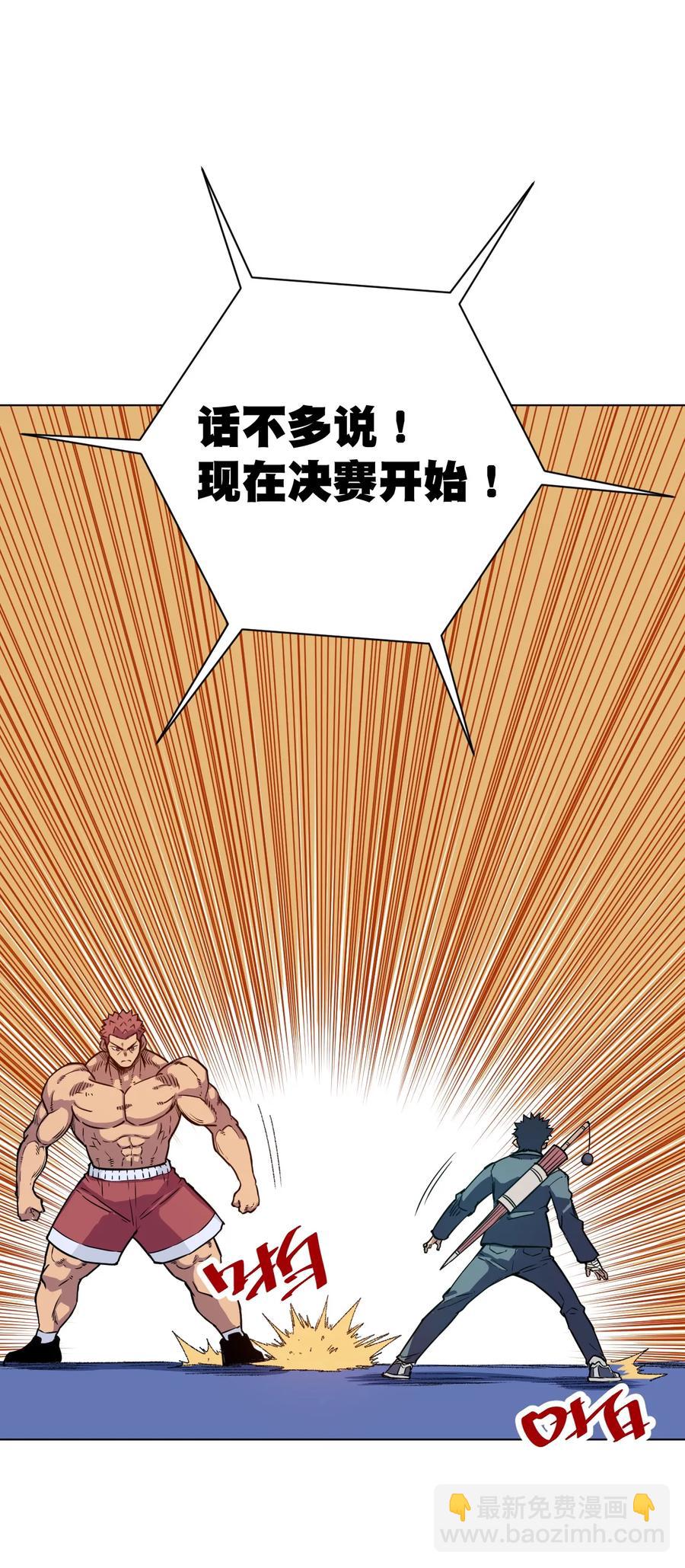 169 仲裁榜的落幕-第172话