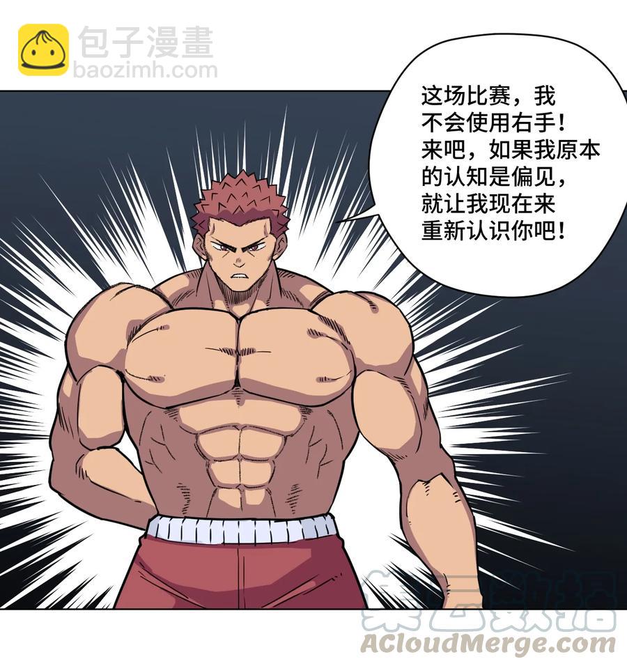 169 仲裁榜的落幕-第172话