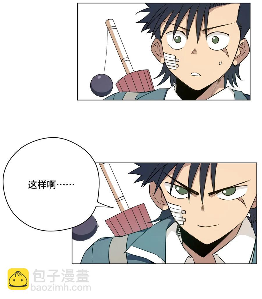 169 仲裁榜的落幕-第172话