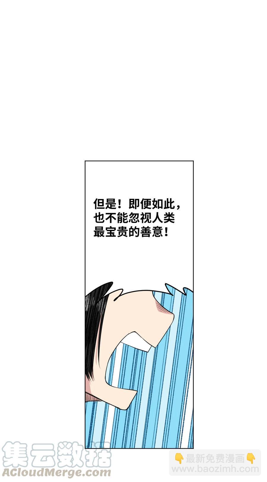 171 难得的轻松惬意-第174话