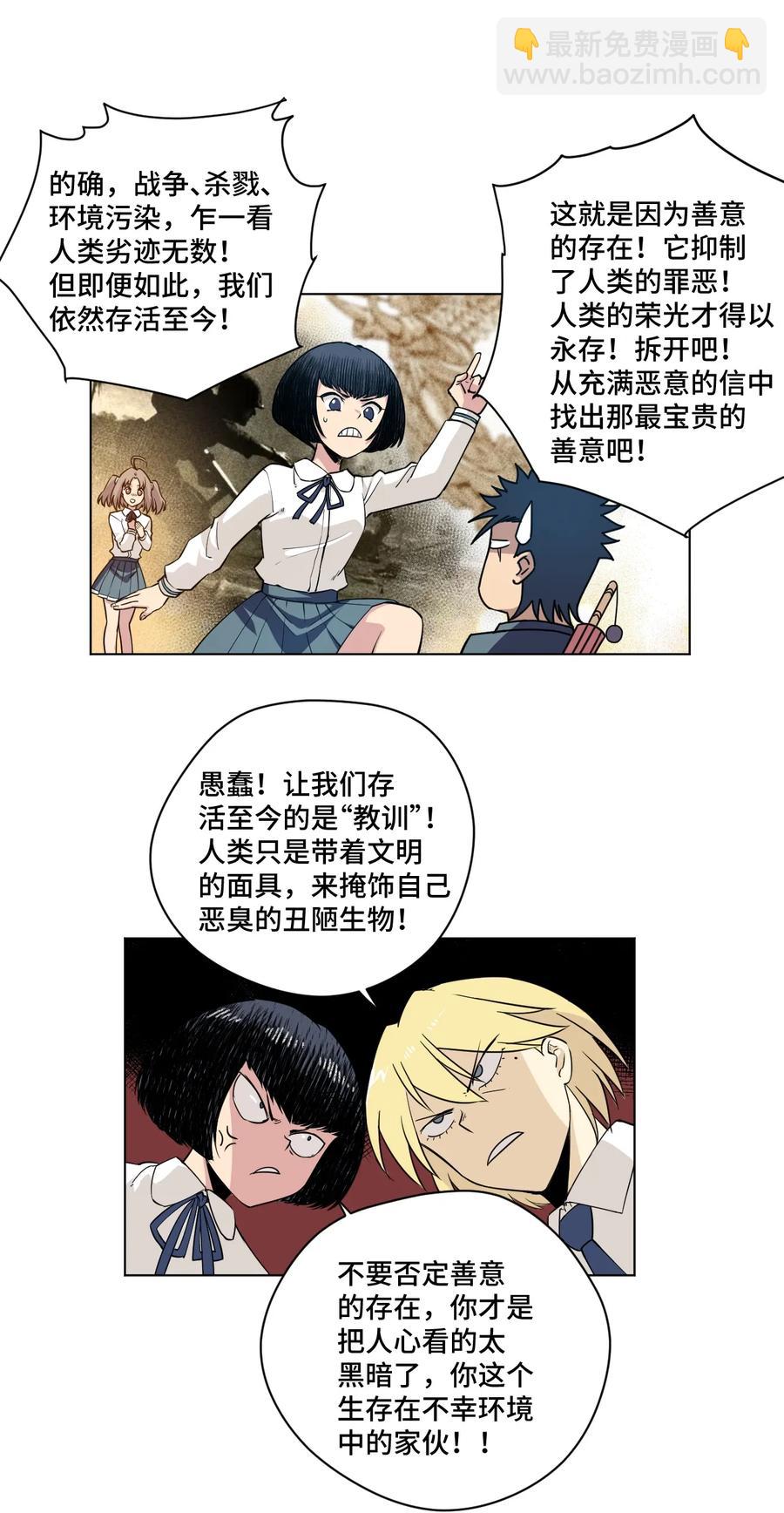 171 难得的轻松惬意-第174话