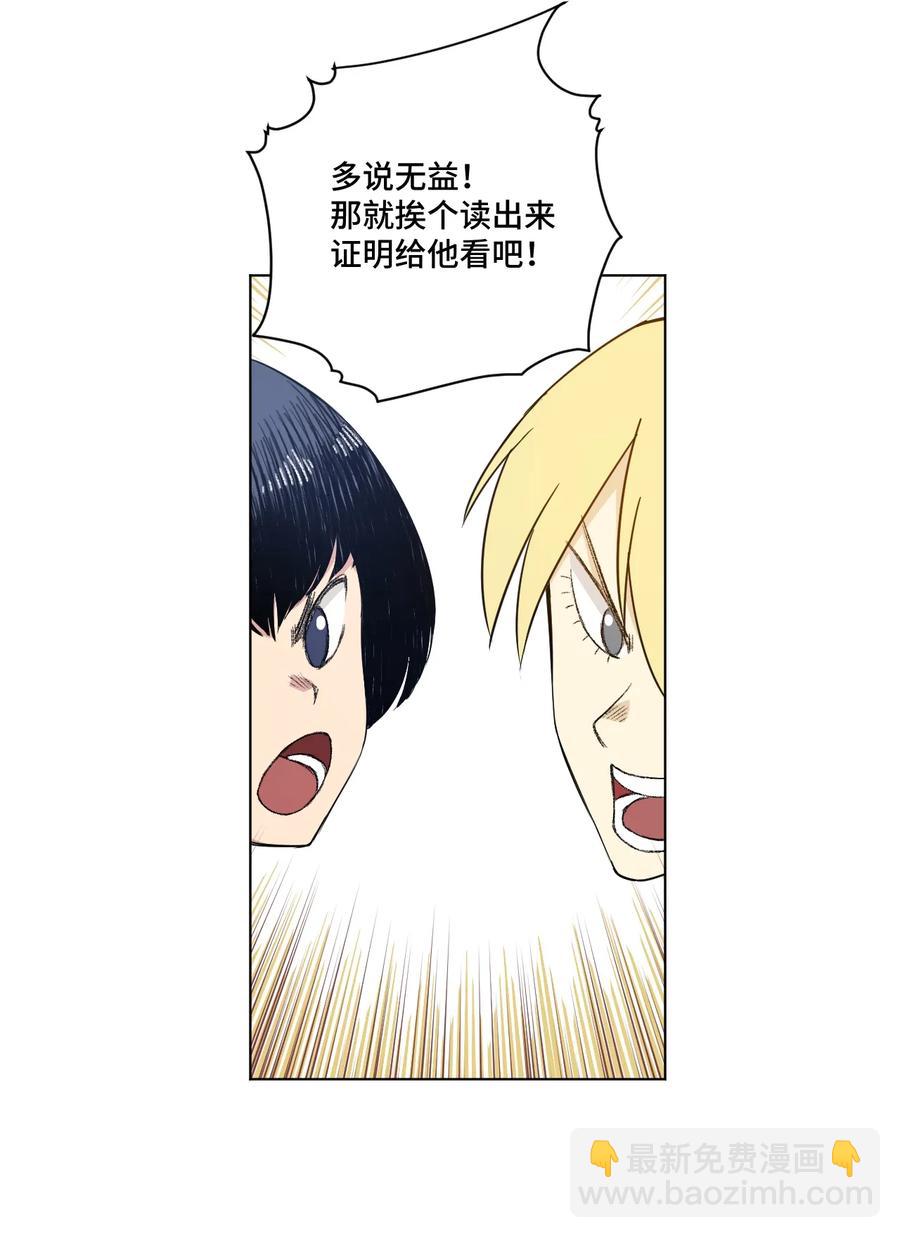 171 难得的轻松惬意-第174话