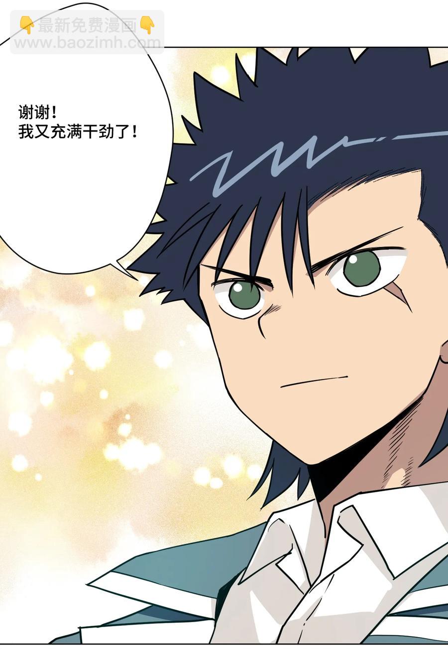 171 难得的轻松惬意-第174话