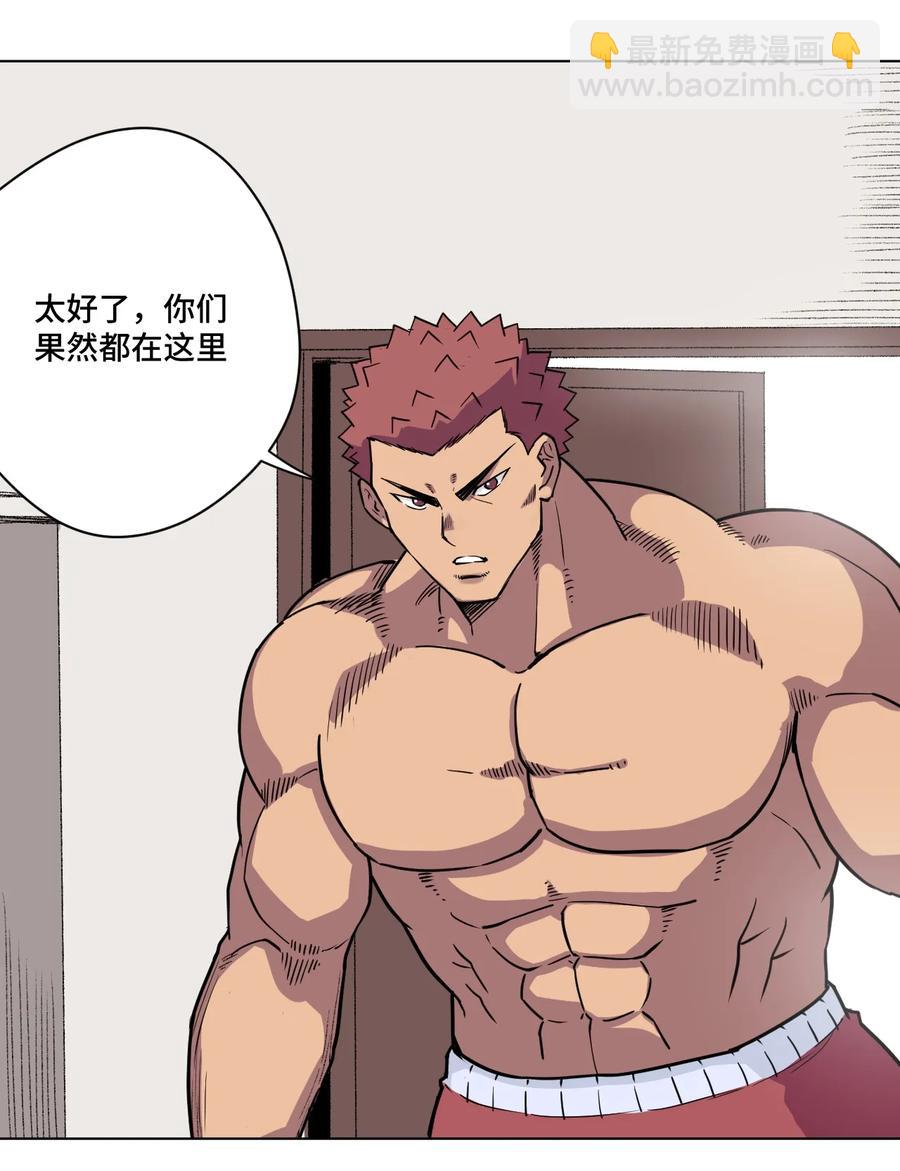 171 难得的轻松惬意-第174话