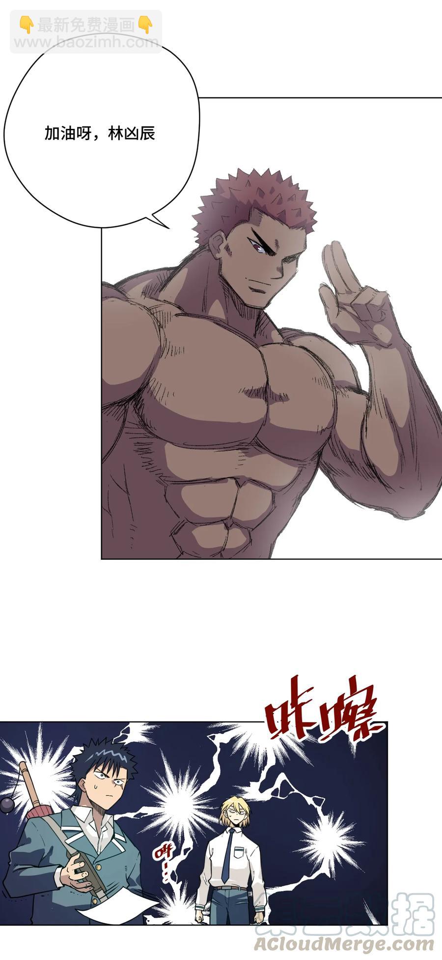 171 难得的轻松惬意-第174话