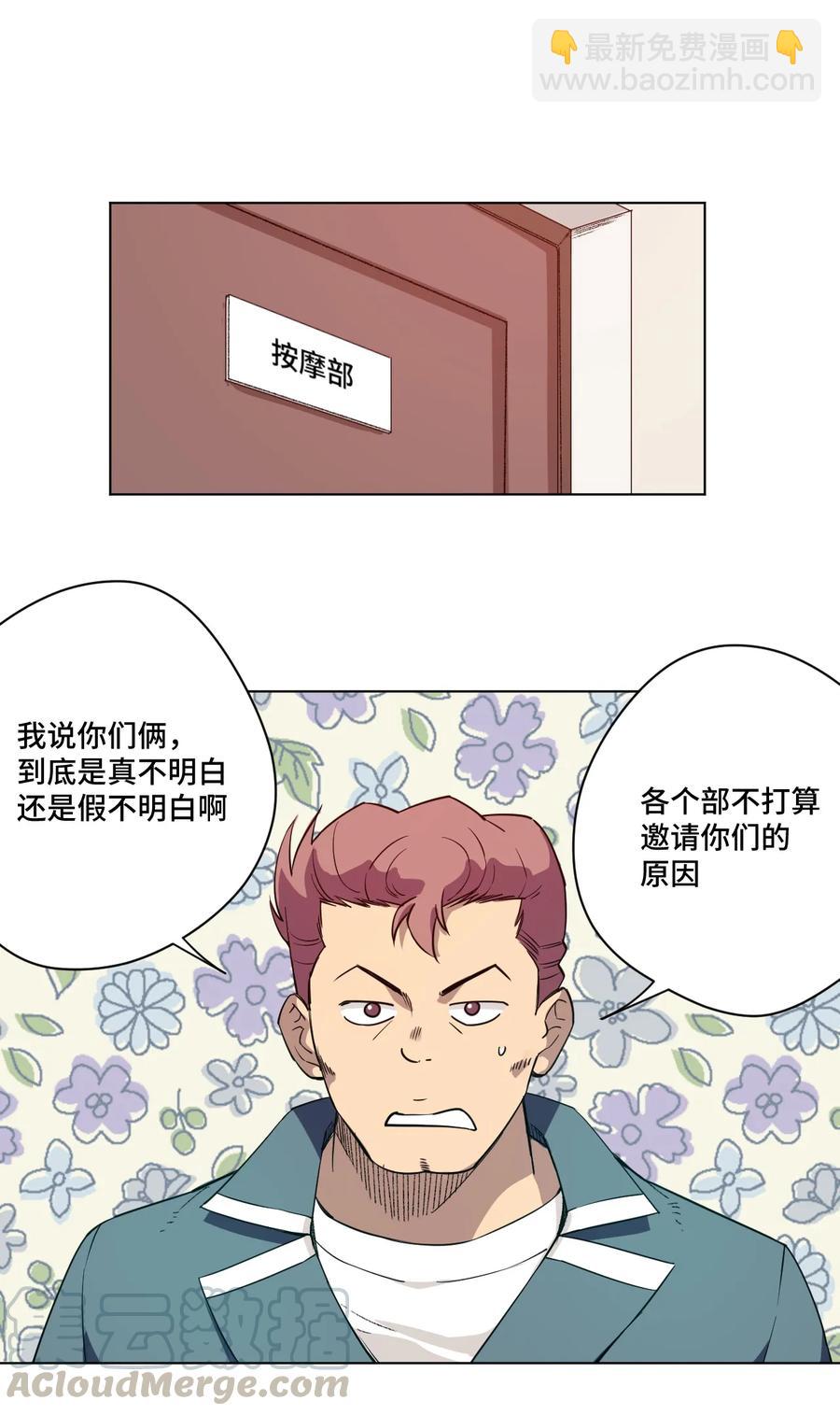 173 神秘少女的来访-第176话