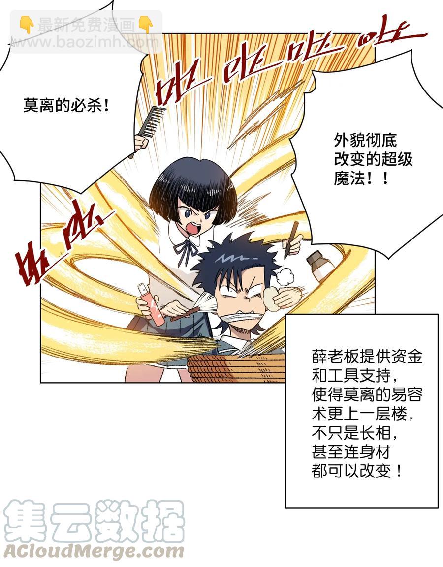 173 神秘少女的来访-第176话