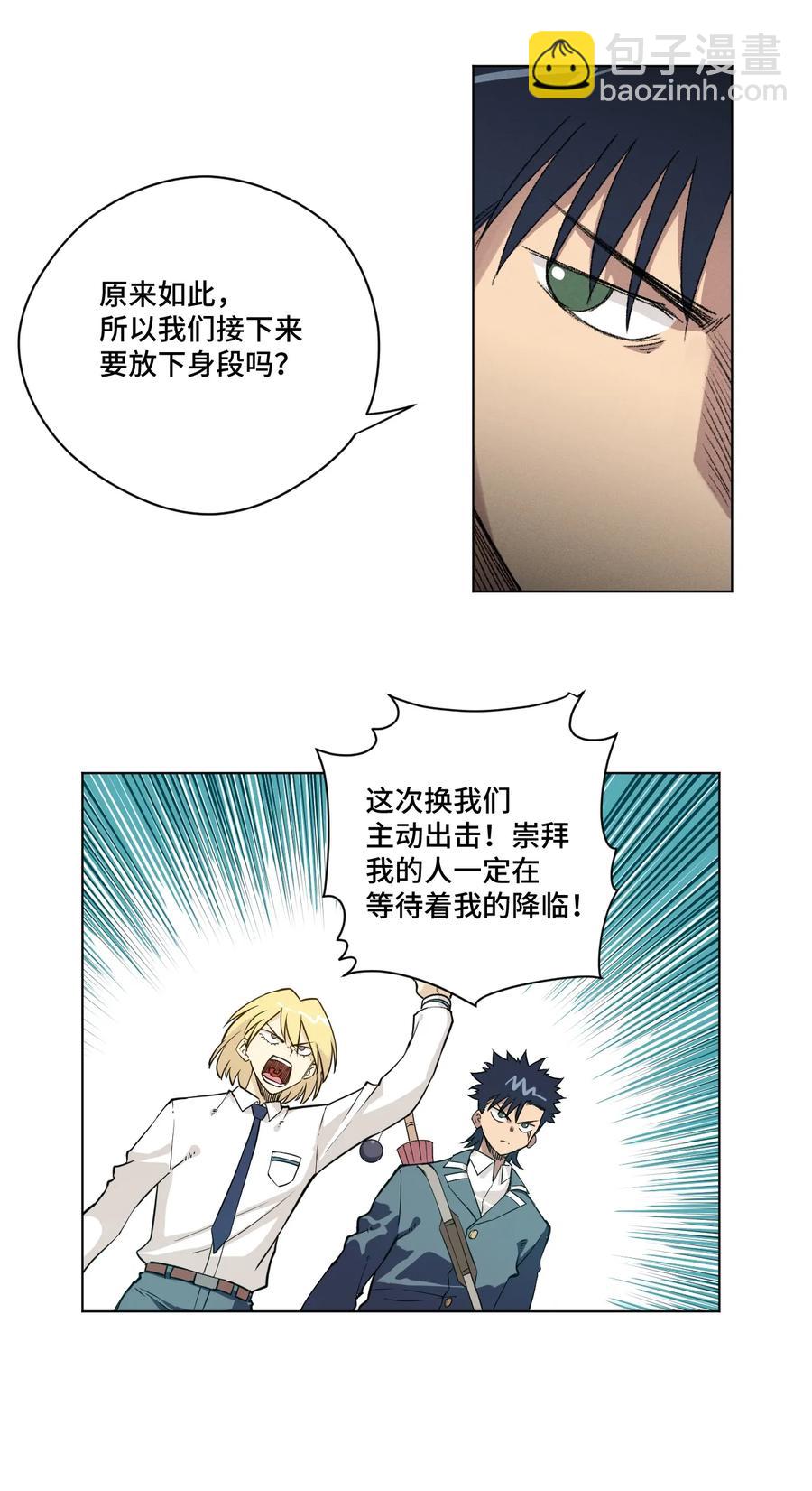 173 神秘少女的来访-第176话