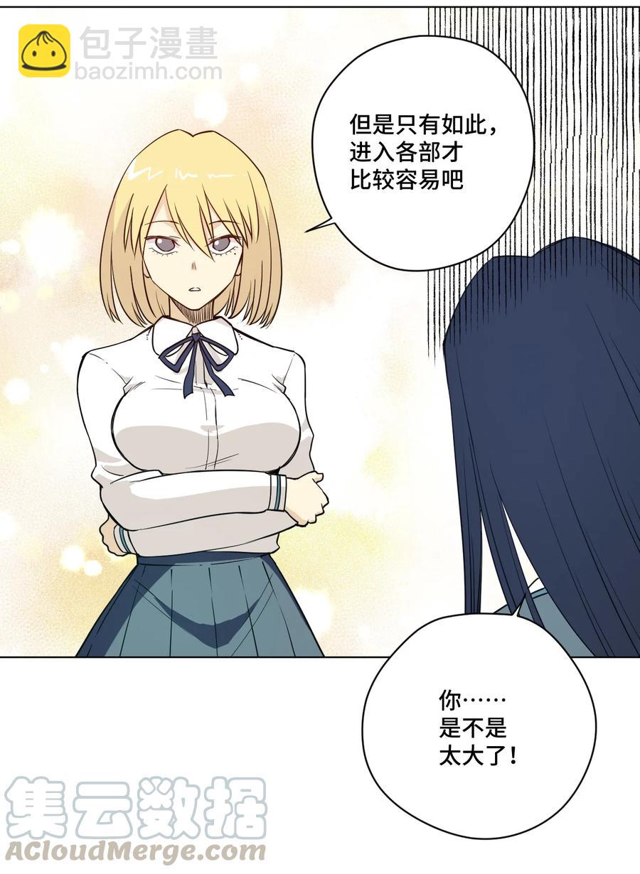 173 神秘少女的来访-第176话