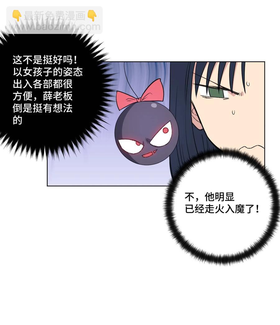 173 神秘少女的来访-第176话