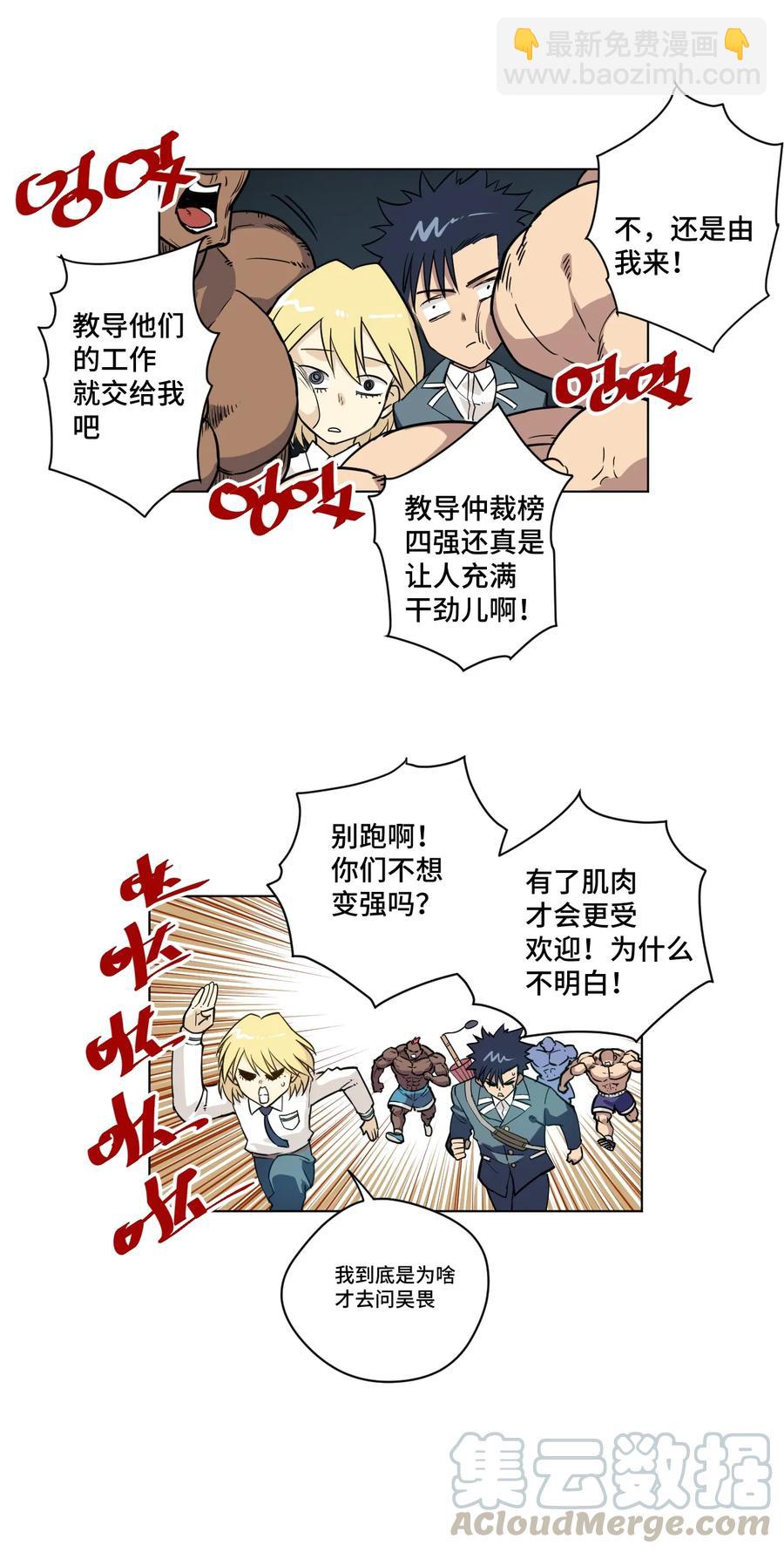 173 神秘少女的来访-第176话