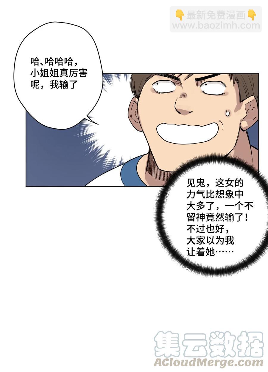 175 碎片的争夺-第178话