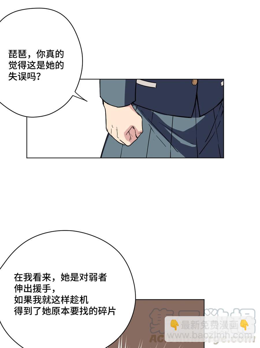 175 碎片的争夺-第178话