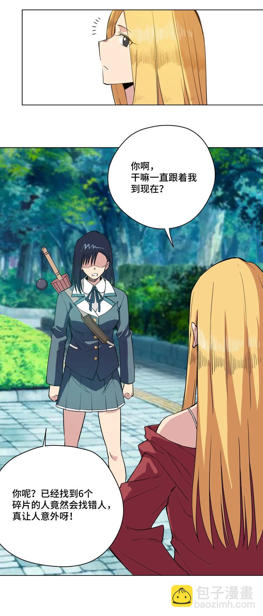 175 碎片的争夺-第178话