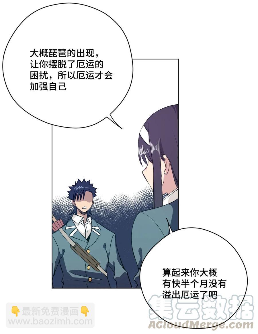 181 新势力的崛起-第184话