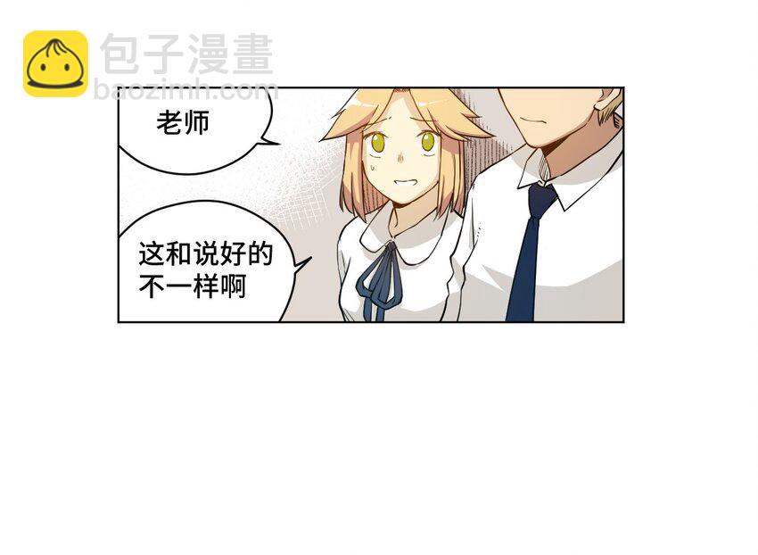 20 美琪的下场(1/2)-第20话