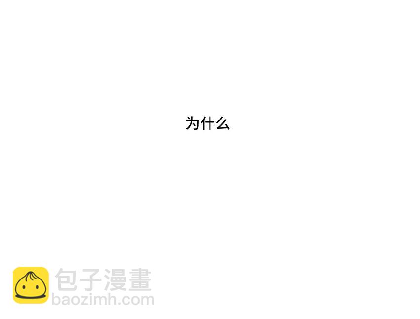 20 美琪的下场(1/2)-第20话