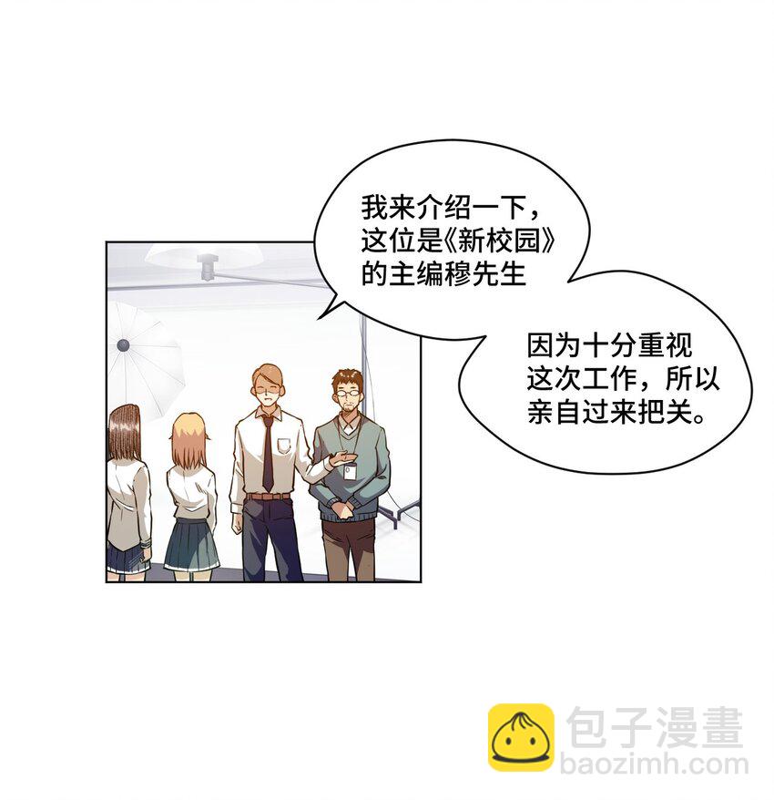 20 美琪的下场(1/2)-第20话