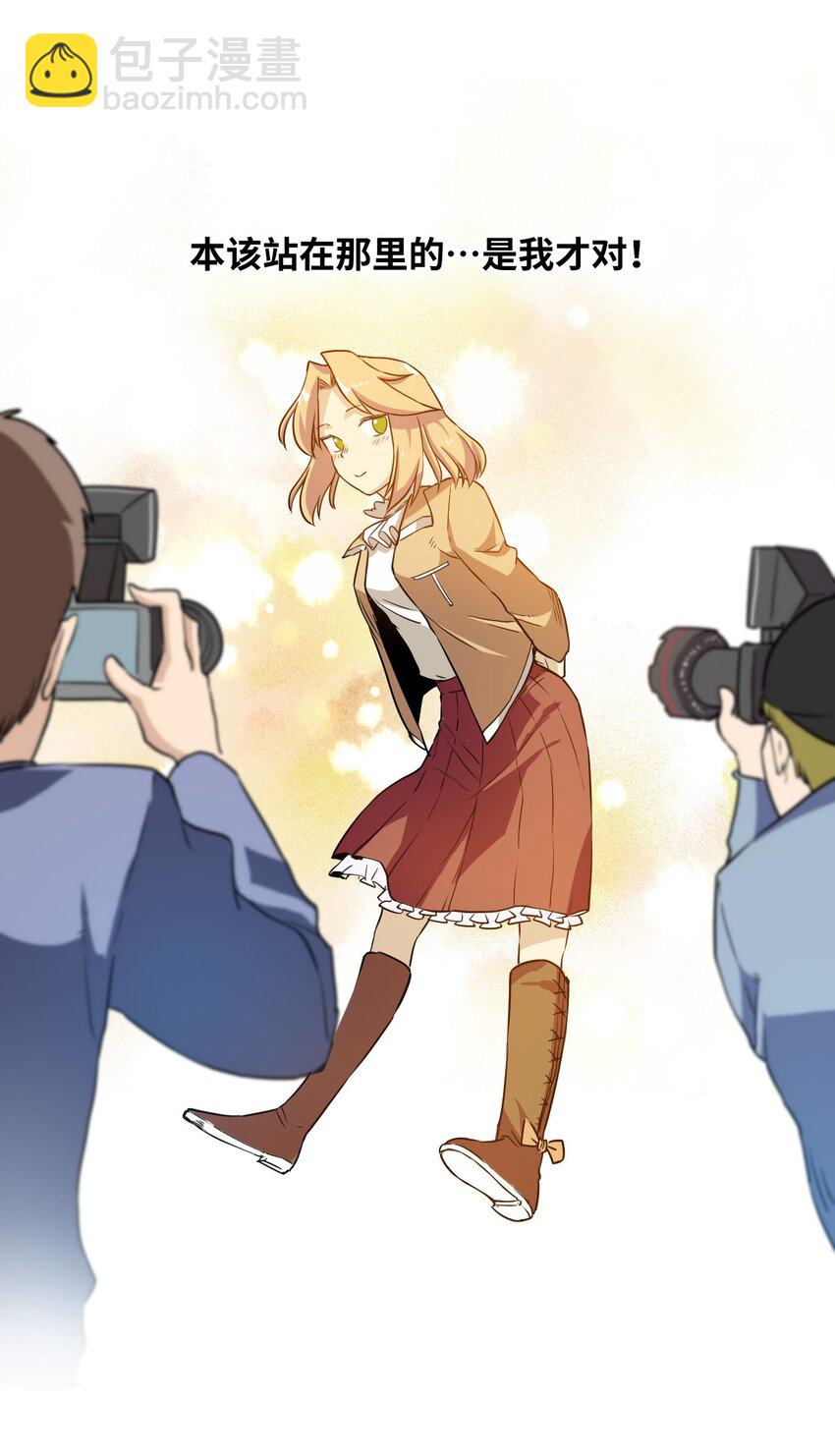 20 美琪的下场(1/2)-第20话