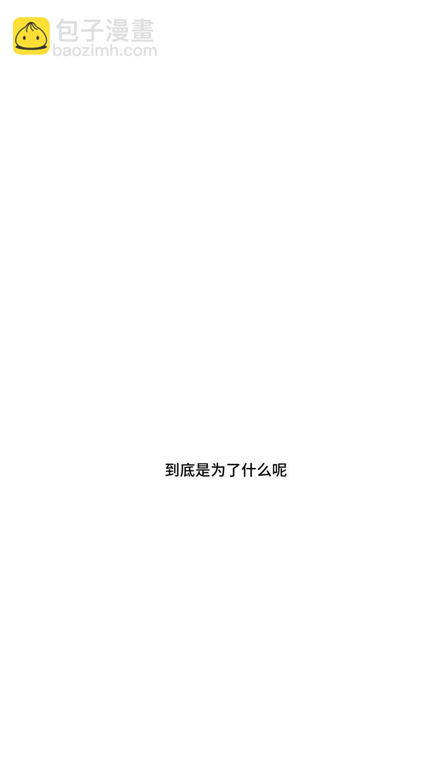 20 美琪的下场(1/2)-第20话