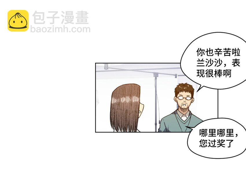 20 美琪的下场(1/2)-第20话