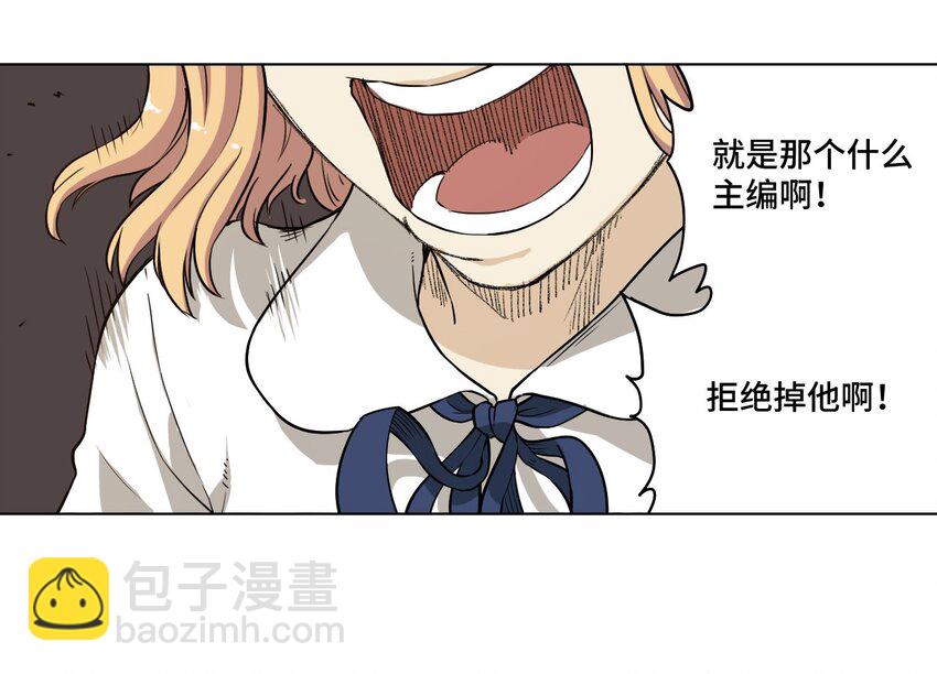 20 美琪的下场(1/2)-第20话