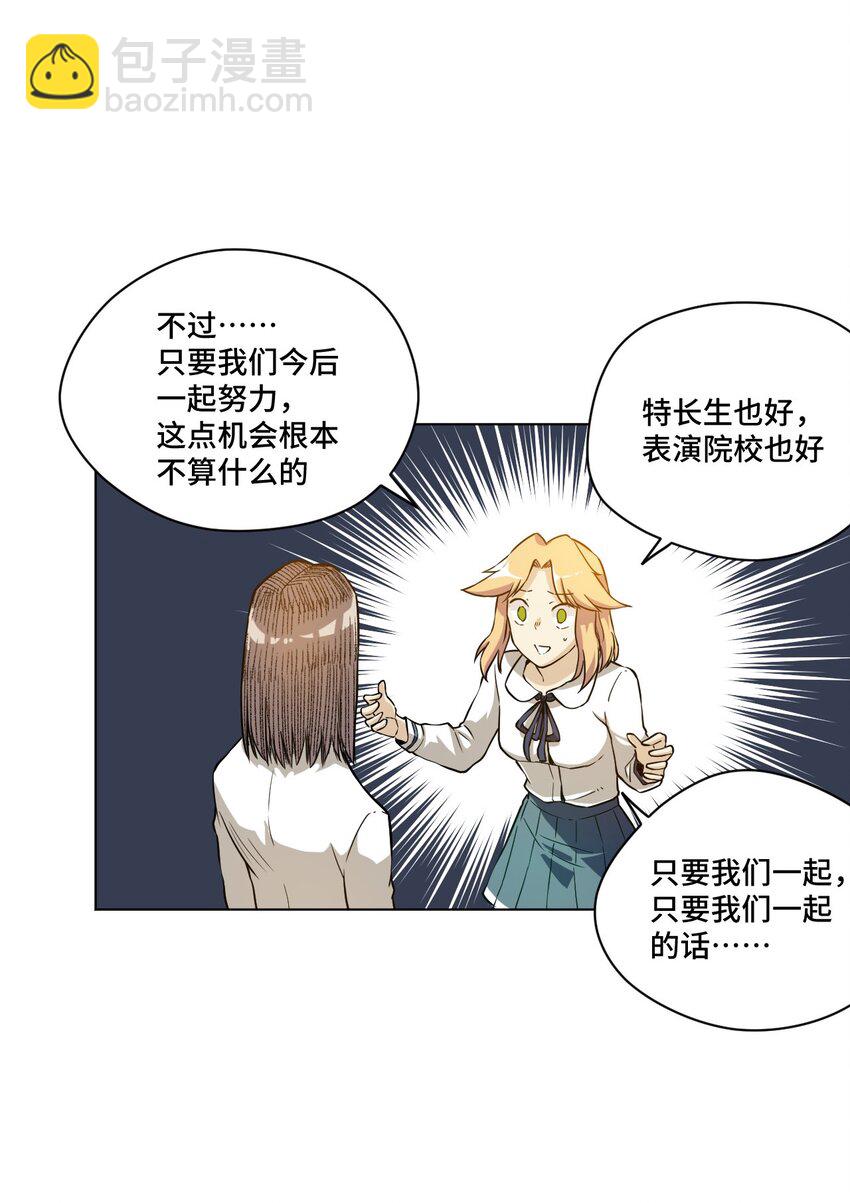 20 美琪的下场(1/2)-第20话