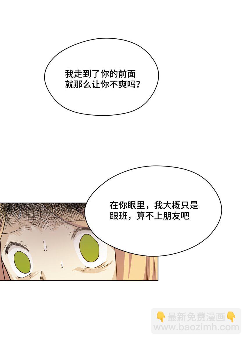 20 美琪的下场(1/2)-第20话