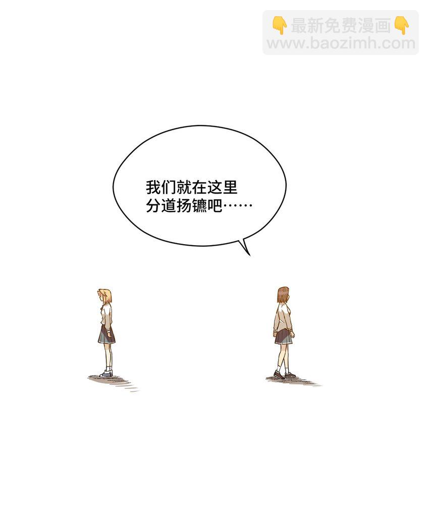 20 美琪的下场(1/2)-第20话