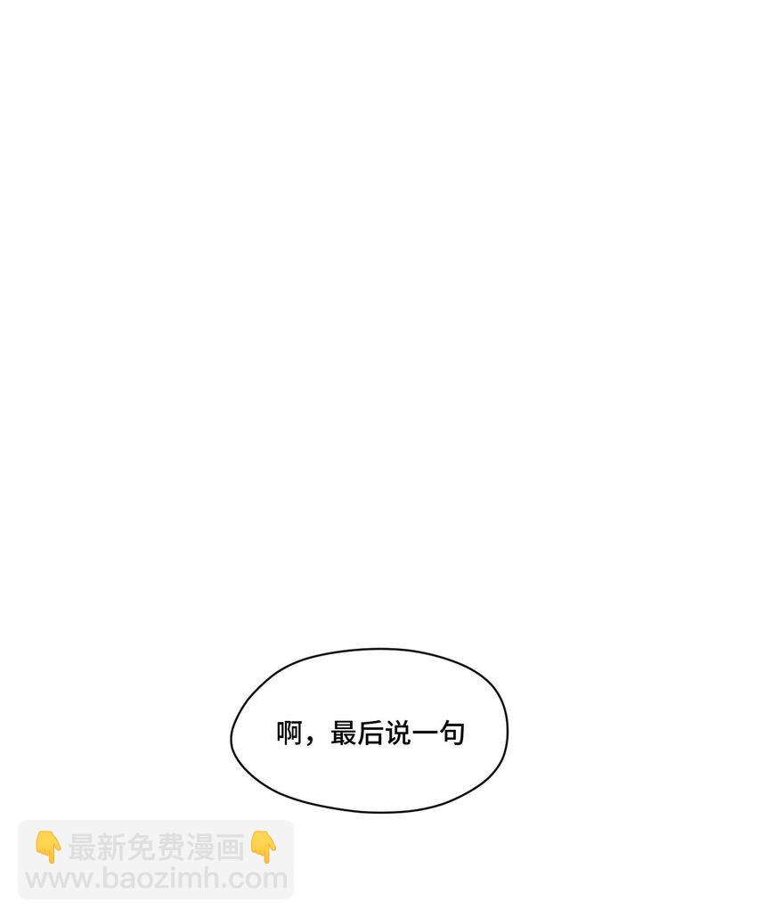 20 美琪的下场(1/2)-第20话